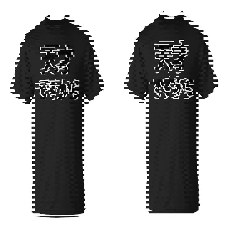 天才ですから【オタt】名言・セリフ オタク・コミック／漫画 アニメ パロディ バスケ 面白デザイン Tシャツ