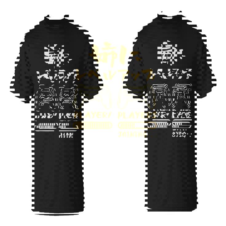 姉 面白いtシャツ ゲーム ゲーマー 新しい 姉妹 文字入り おもしろ 筆文字 面白い 服 出産祝い 文字tシャツ 家族 Tシャツ