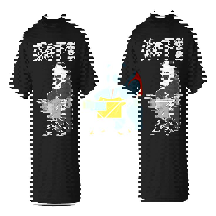 嫁の下僕 面白いtシャツ 文字入り 父 夫 だんな メンズ おもしろ 面白い 服 オリジナル おもしろグッズ 文字 ネタ Tシャツ