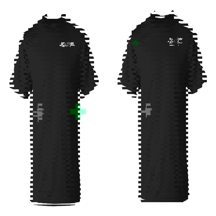 安全第一 安全第一手書き風 作業着 緑十字 Tシャツ