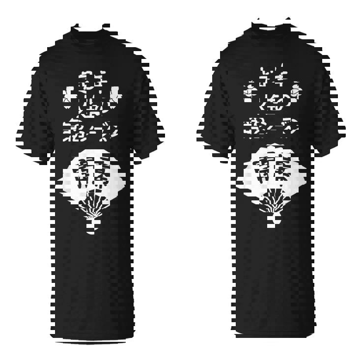 定年 祝い 人生の第２シーズン開幕 – 退職祝いにぴったりな楽しいジョークと笑い Tシャツ