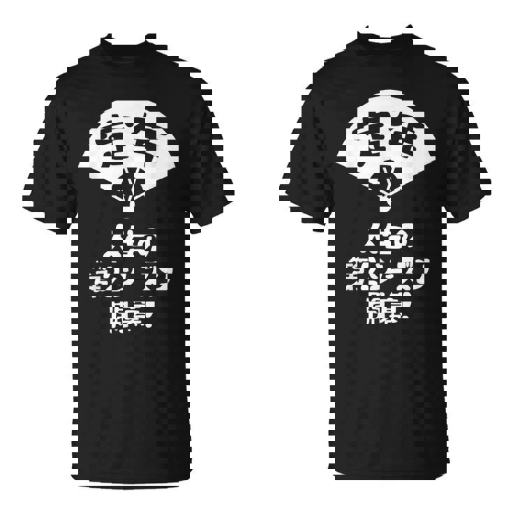 定年 祝い 人生の第２シーズン開幕 ネタ ジョーク ギャグ お笑い ツッコミ 定年祝い 退職祝い おもしろ Tシャツ