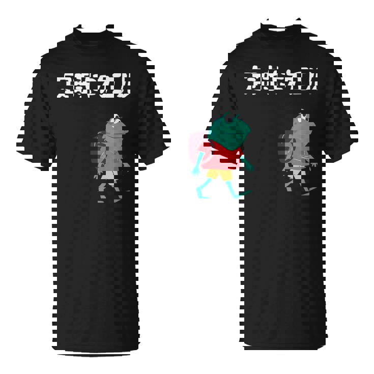 定時にカエル カエル ジョーク オヤジギャグ ダジャレ おもしろ ネタ Tシャツ