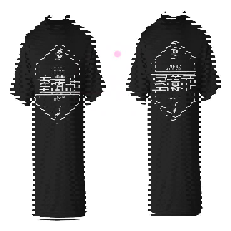 室蘭ジャパン 室蘭市日本 Tシャツ