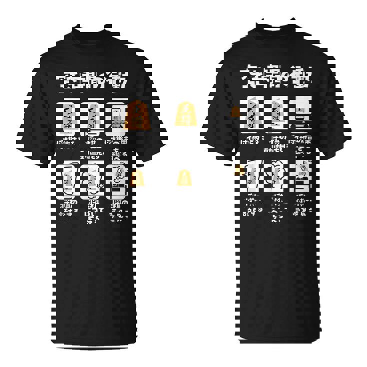 将棋 駒 将棋盤 面白いtシャツ おもしろ グッズ プレゼント 服 面白い ネタ ウケ狙い メンズ 棋士 Tシャツ