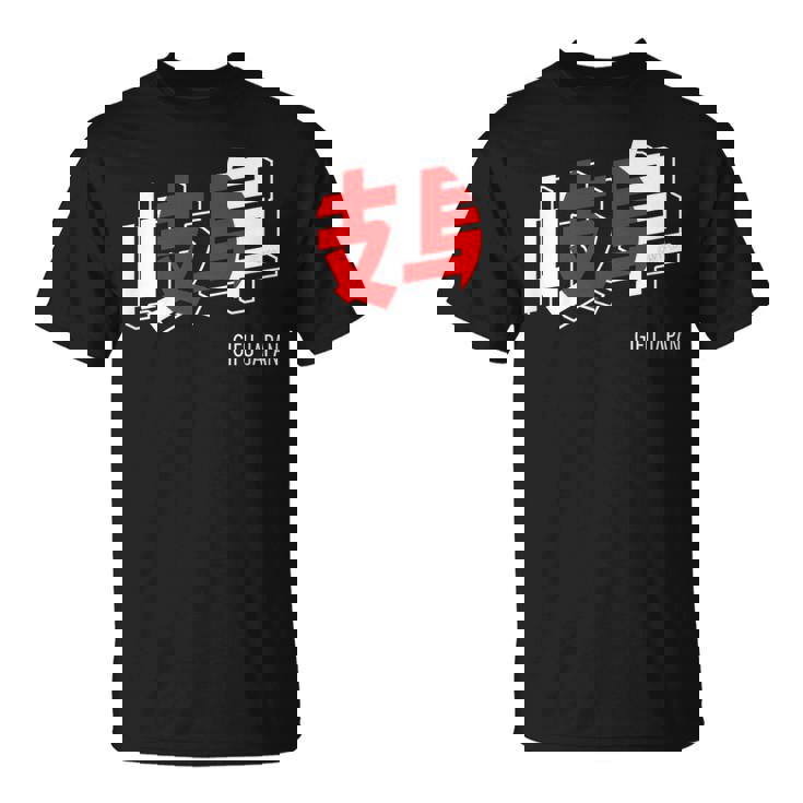 岐阜ジャパン 漢字単語 日本国旗テーマ Tシャツ