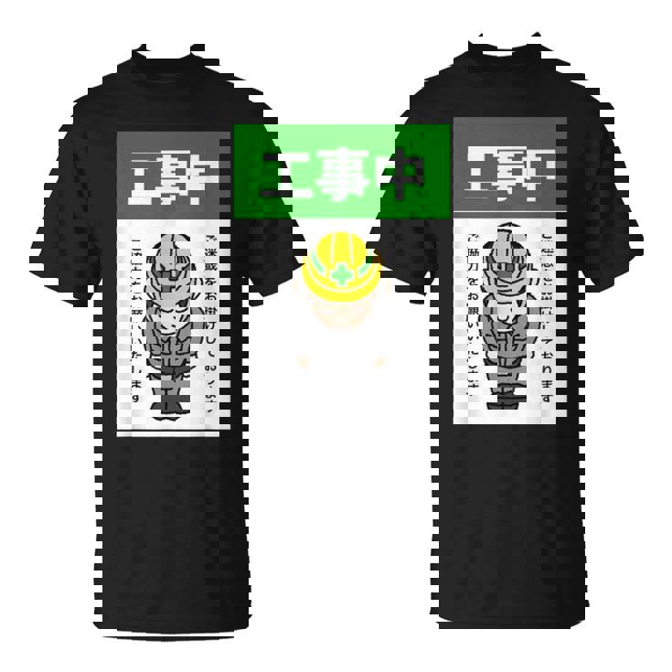 工事中案内看板イラスト Tシャツ