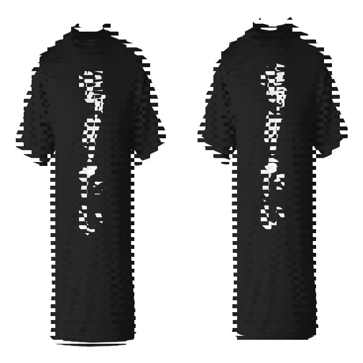 帰りたい 面白いtシャツ 文字入り メンズ おもしろ 面白い 服 オリジナル おもしろグッズ 文字tシャツ ネタ Tシャツ