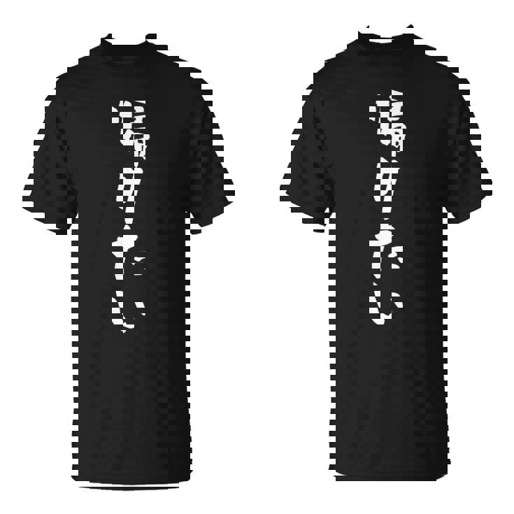 帰りたい 面白いtシャツ 文字入り メンズ おもしろ 面白い 服 オリジナル おもしろグッズ 文字tシャツ ネタ 長袖tシャツ Tシャツ