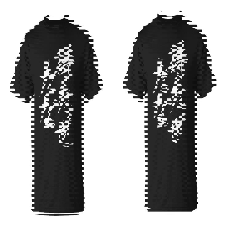 待たせたな ネタ 面白いtシャツ 文字入り メンズ おもしろ 面白い 服 オリジナル おもしろグッズ 文字tシャツ Tシャツ