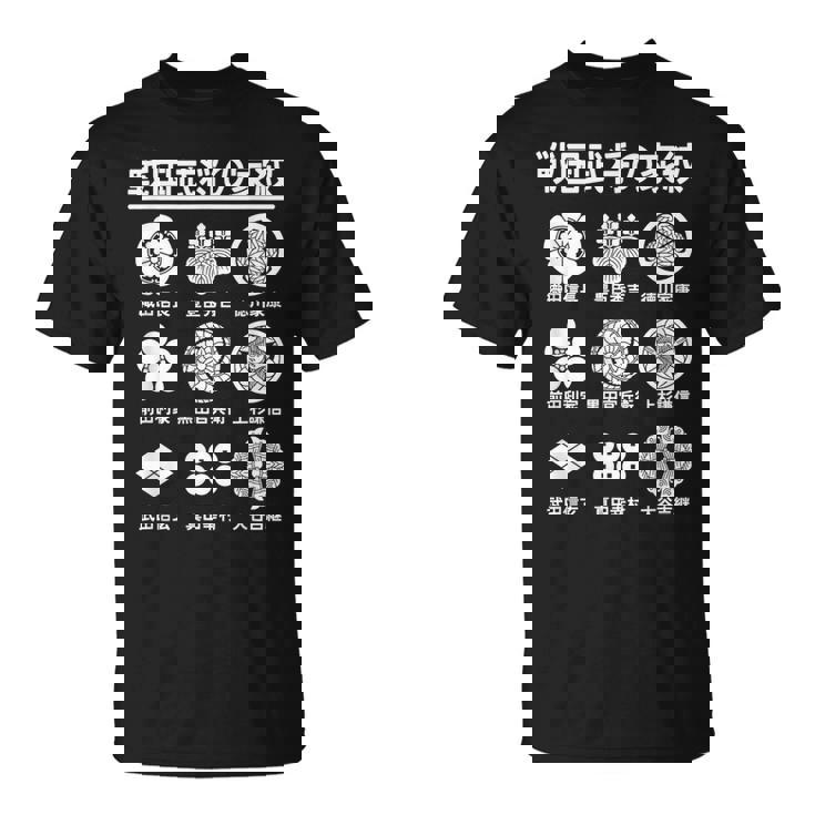 戦国武将の家紋 一覧 家紋 織田信長 徳川家康 豊臣秀吉 上杉謙信 真田幸村 歴史オタク 歴史好き 日本史好き Tシャツ