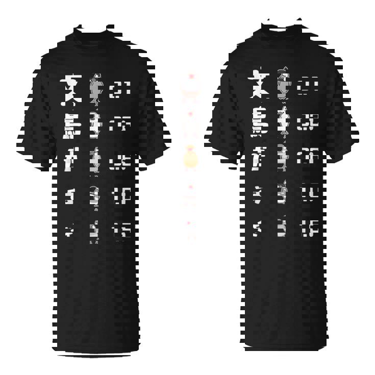 文鳥がすき 視力検査 ペット好き 桜文鳥 サクラブンチョウ 白文鳥 おもしろ 文鳥 文鳥好き Tシャツ