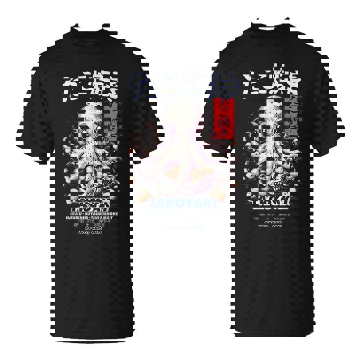 日本のたこ原宿アニメ漫画たこ焼きストリートウェア Tシャツ