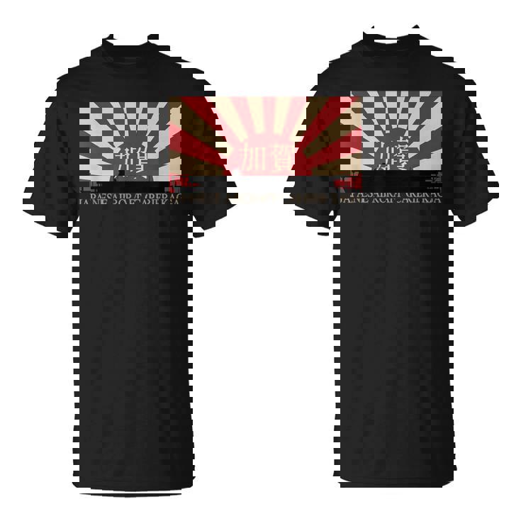 日本空母加賀旭日旗 Tシャツ