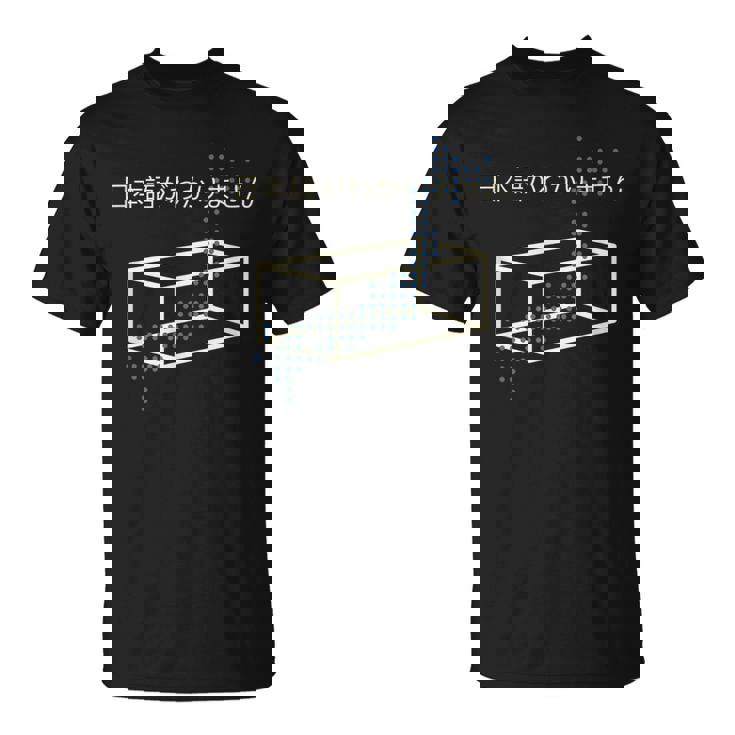 日本語がわかりません Tシャツ