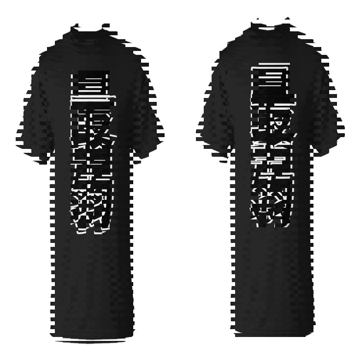 最弱（ポップ フォント）【変なデザイン屋さん】漢字 文字 面白い Tシャツ