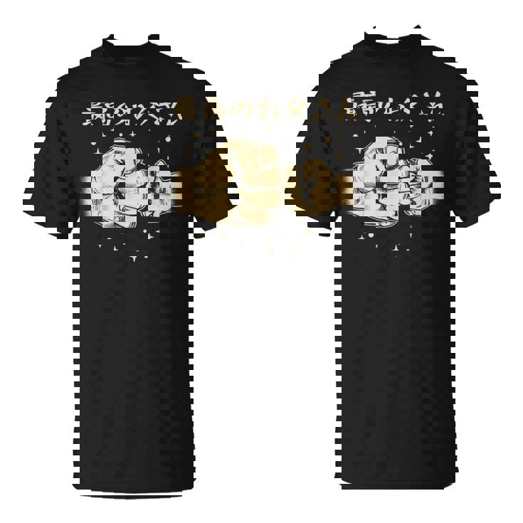 メンズ 最高のお父さん Tシャツ