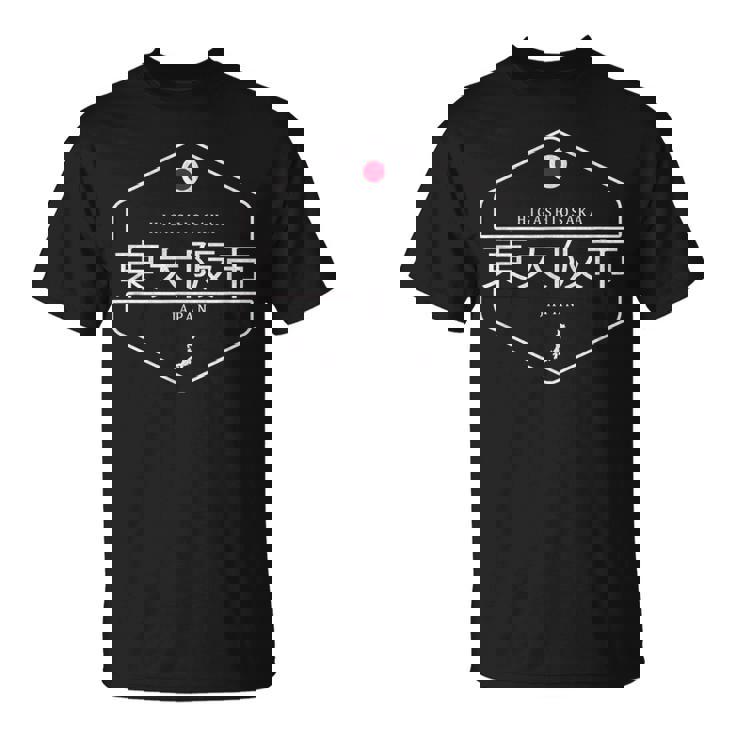 東大阪日本 東大阪市日本 Tシャツ