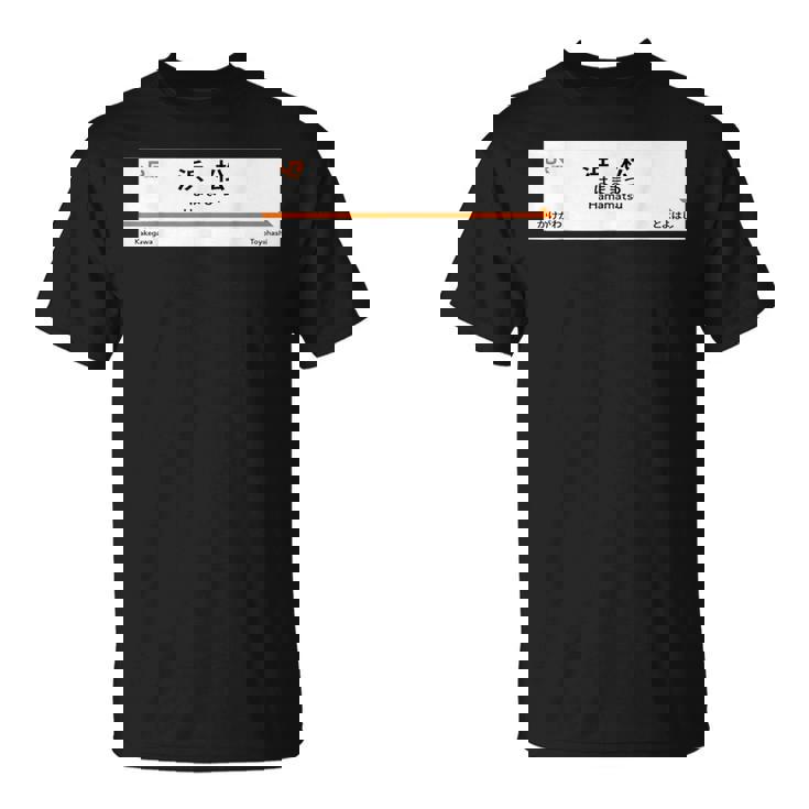 東海道新幹線「浜松駅」 Tシャツ