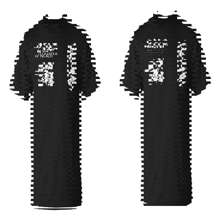 極心 空手 中村 いこ 小山 書道訓練級 Tシャツ