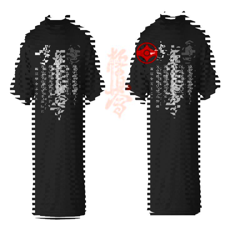 極進・極真会空手・道場誓い・大山修行 Tシャツ