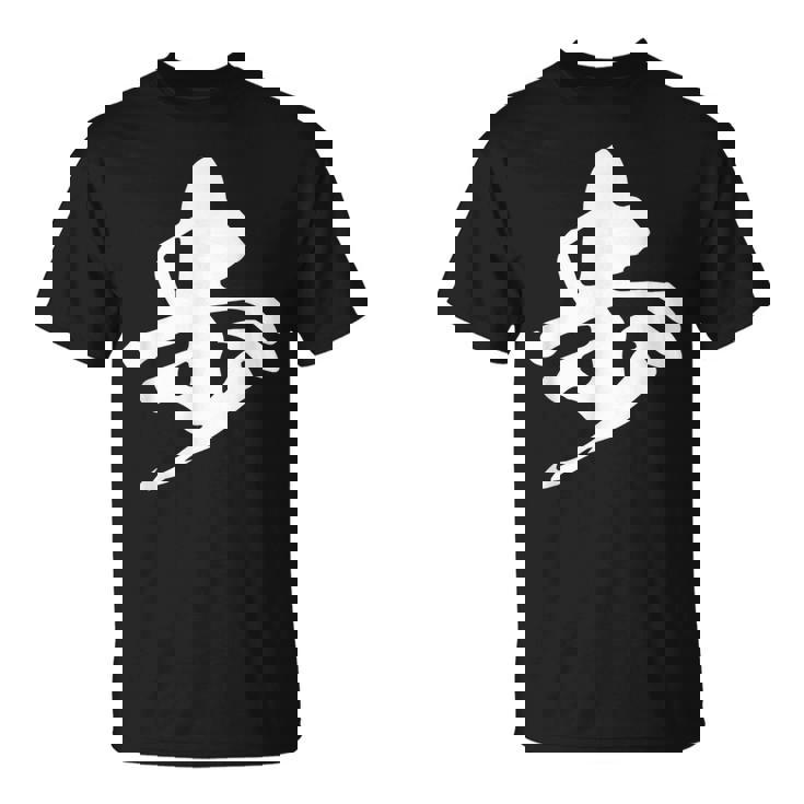 歩 漢字 一文字 将棋 名前 シンプル 黒 他カラー メンズ レディース 大きいサイズ 筆文字 Tシャツ