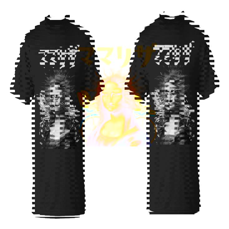 母 ママリザ 面白いtシャツ 母の日 文字入り ネタ 夫婦 おもしろ 面白い 服 文字tシャツ お母さん Tシャツ