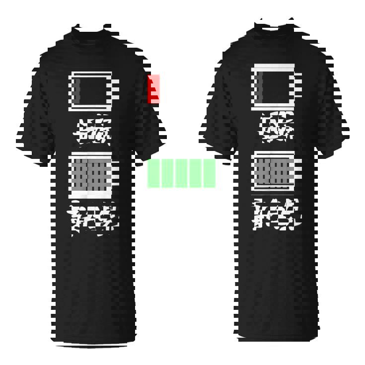 母 妊婦 面白いtシャツ 妻 電池切れ 妊婦さん メンズ おもしろ 面白い 服 オリジナル グッズ 文字tシャツ ネタ Tシャツ