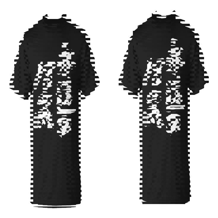 永遠の18歳 面白いtシャツ 家族 文字入り おもしろ 面白い 服 おもしろグッズ 文字 ネタ メンズ レディース Tシャツ