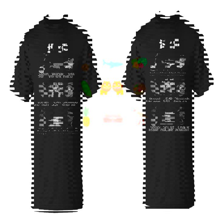 沖縄 三線 ジンベイザメ ハイビスカス ゴーヤー シーサー 沖縄そば パイナップル 首里城 ヤンバルクイナ Tシャツ