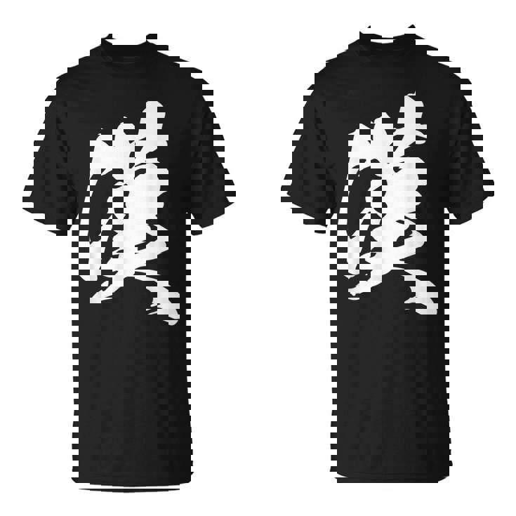 漢 おとこ 漢字 一文字 男らしい かっこいい 黒 他カラー メンズ 大きいサイズ 筆文字 Tシャツ