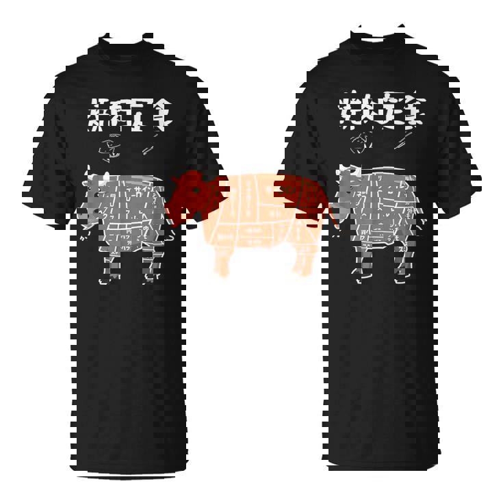 焼肉定食 おもしろ デザイン 牛肉部位イラストデザイン Tシャツ