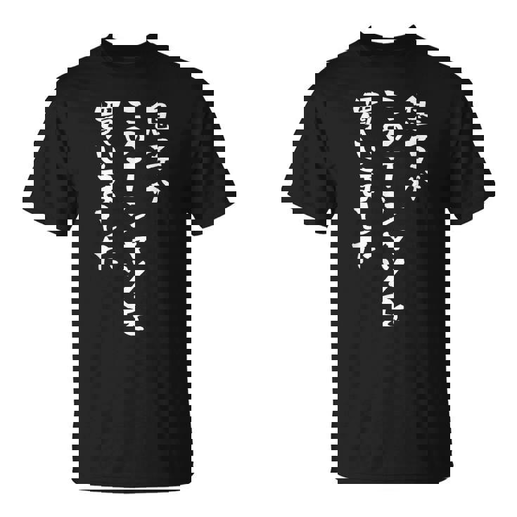 父 母 還暦 面白い 文字入り 父 おもしろ 筆文字 面白い 60歳 父の日 母の日 プレゼント Tシャツ