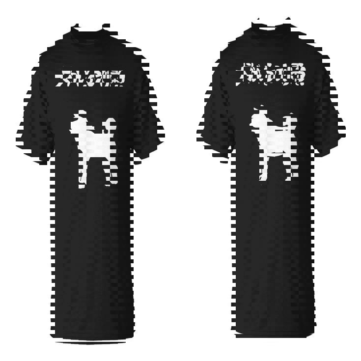 犬がいるので帰る！ 柴犬 犬の飼い主 おもしろ 愛犬家 ワンちゃん好き 犬ママ 犬パパ 犬好き Tシャツ