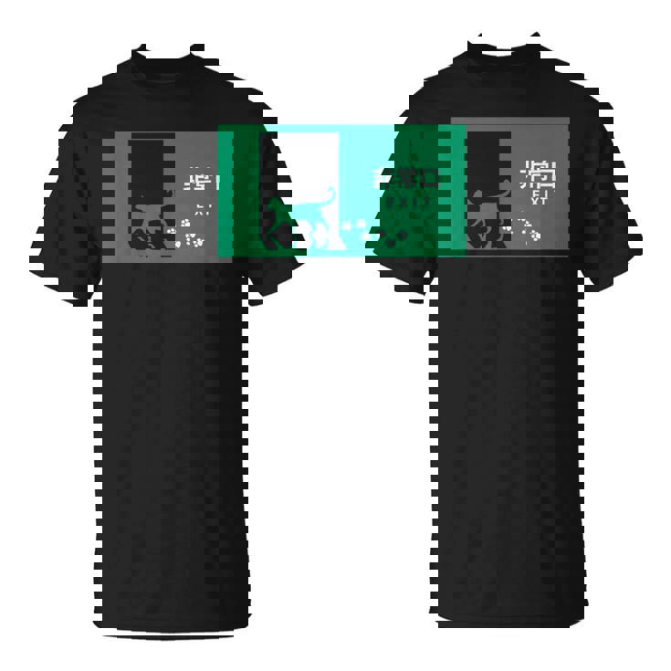 猫 非常口 個性的 面白い ネタ ギャグ ボケ 笑える Tシャツ