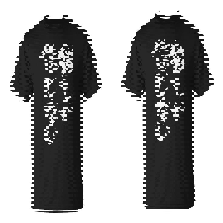 猫しか信じない にゃんこ 面白いtシャツ 文字入り メンズ おもしろ 服 オリジナル おもしろグッズ 文字tシャツ ネタ Tシャツ