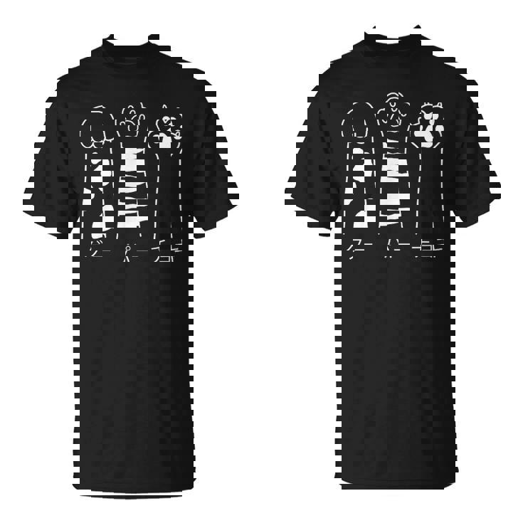 猫の肉球で遊ぶじゃんけんデザイン猫好き向け Tシャツ