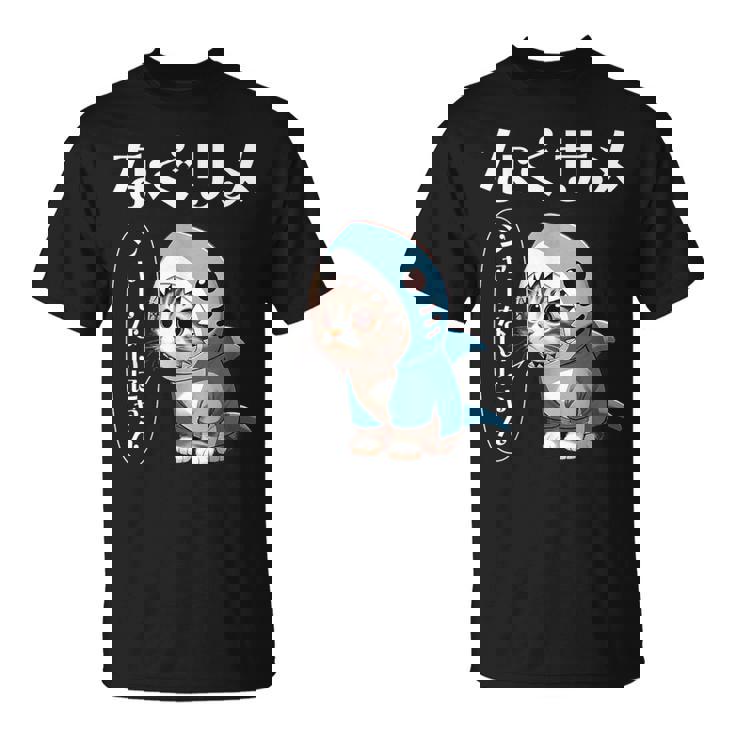 おもしろ 猫好き 猫 猫柄 ねこ ネコ サメ 面白い にゃん ギフト シャーないにゃん かわいい なぐサメ Tシャツ