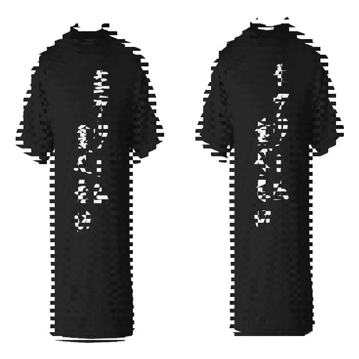 生クリーム食べたい 漢字 日本語 おもしろ ネタ スイーツ デザート Tシャツ