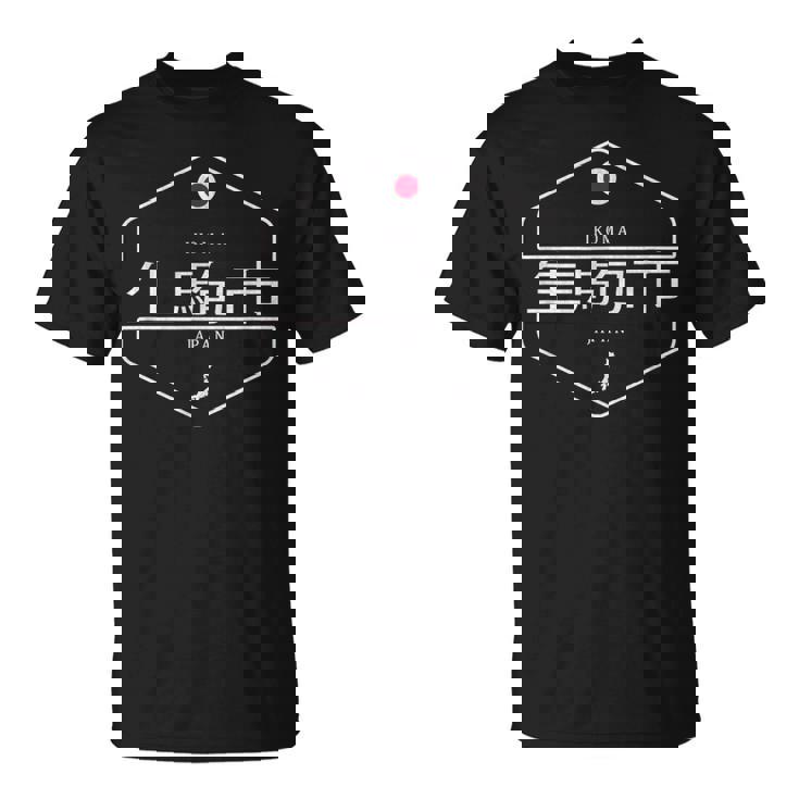 生駒日本 生駒市 日本 Tシャツ