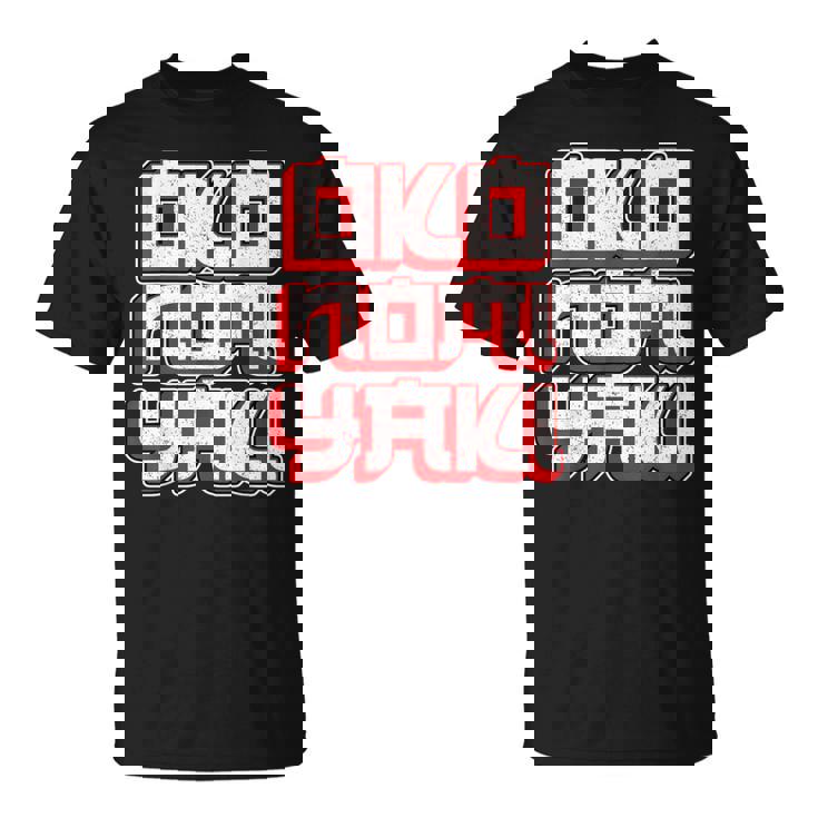 男女兼用のお好み焼き お好み焼き Tシャツ