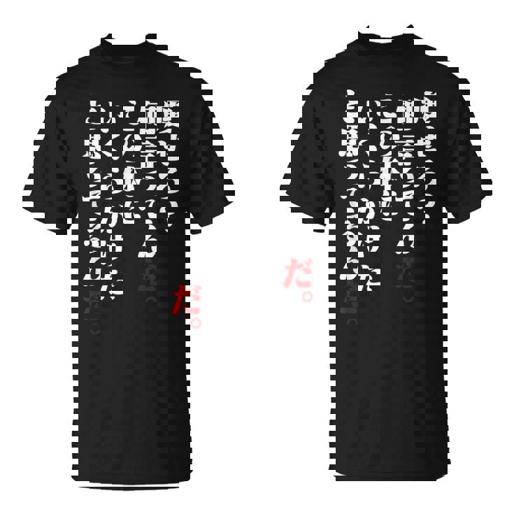 メンズ 半袖 痩せろ何言ってんだ。この体にいくらかけたと思ってるんだ。ギャグ ネタ ウケ狙い 贈り物 ギフト おもしろ Tシャツ