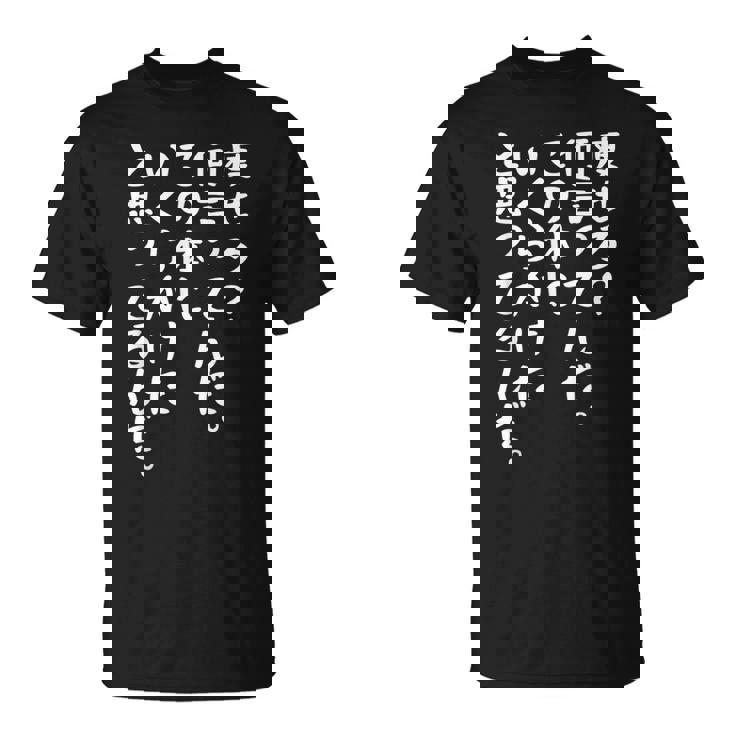 痩せろ？何言ってんだ。この体にいくらかけたと思ってるんだ面白い、痩せろ。 Tシャツ