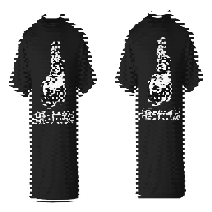 白黒つけてやるよ ネタ ことわざ 慣用句 ジョーク ギャグ ダジャレ ツッコミ パンダ おもしろ Tシャツ
