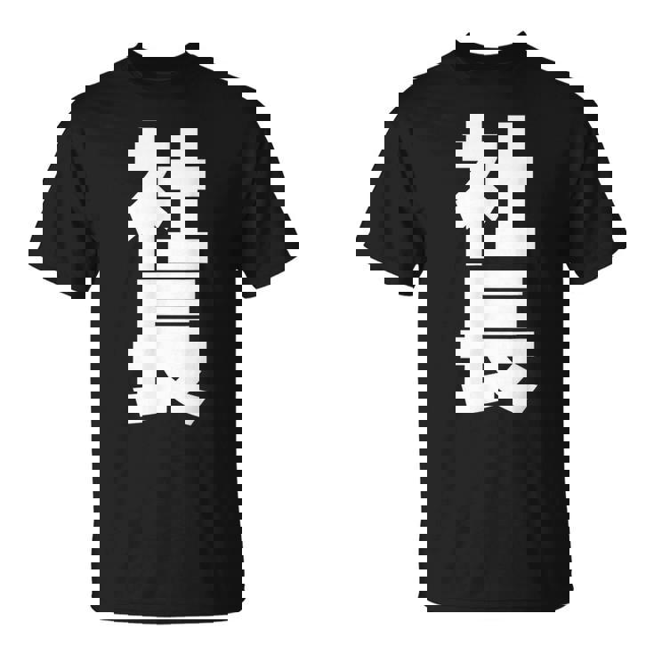 社長 役職 会社行事 ビジネス 昇進祝い 黒 他カラー メンズ レディース 大きいサイズ Tシャツ