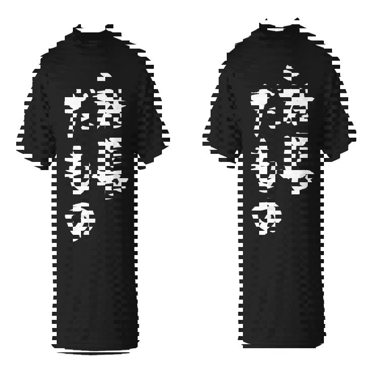 社長 面白tシャツ おもしろ文字 筆文字 文字入り メンズ オリジナル ギャグ 笑えるtシャツ ネタ 服 Tシャツ