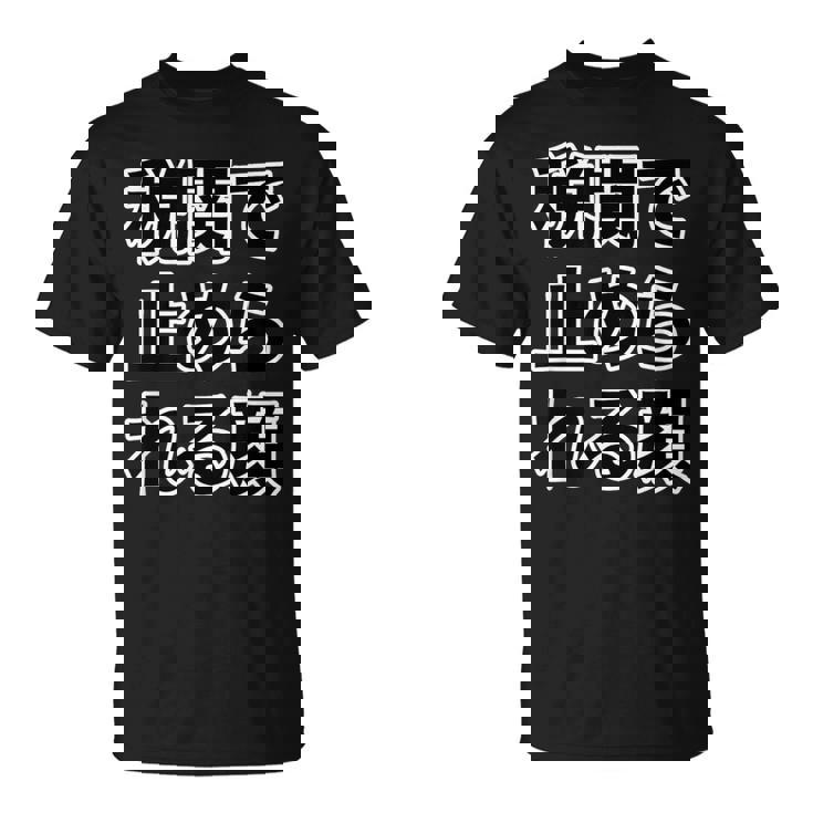 税関で止められる顔（強面 コワモテ）怖い顔【変なtシャツ屋さん】面白い言葉 ポップ 格言・主張メッセージ デザイン Tシャツ