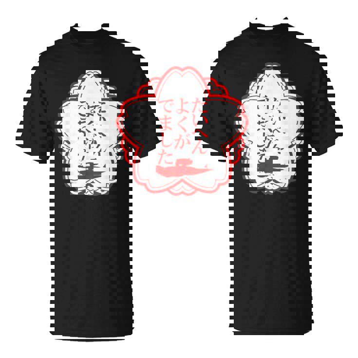 競艇 競艇狂 ボートレース 面白いtシャツ 文字入り メンズ おもしろ 面白 ネタ 面白グッズ Tシャツ