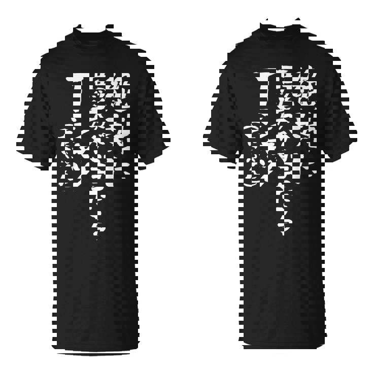 競馬 面白い 馬おもしろ ネタ 服 ウマ レース 馬 文字入り メンズ おもしろグッズ 大人 Tシャツ