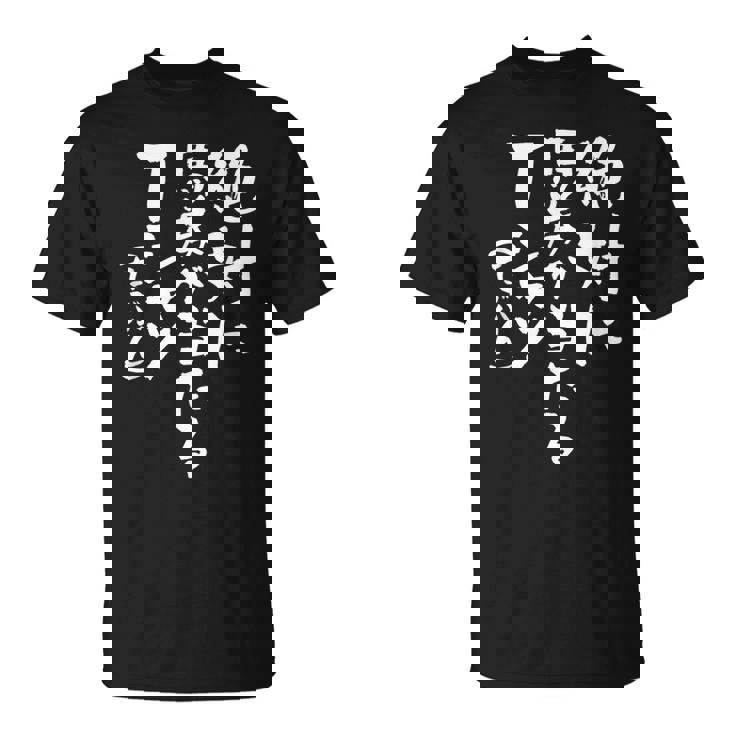 競馬 面白いtシャツ 馬tシャツ おもしろ ネタ 服 ウマ レース 馬 文字入り メンズ おもしろグッズ 大人 男性 Tシャツ